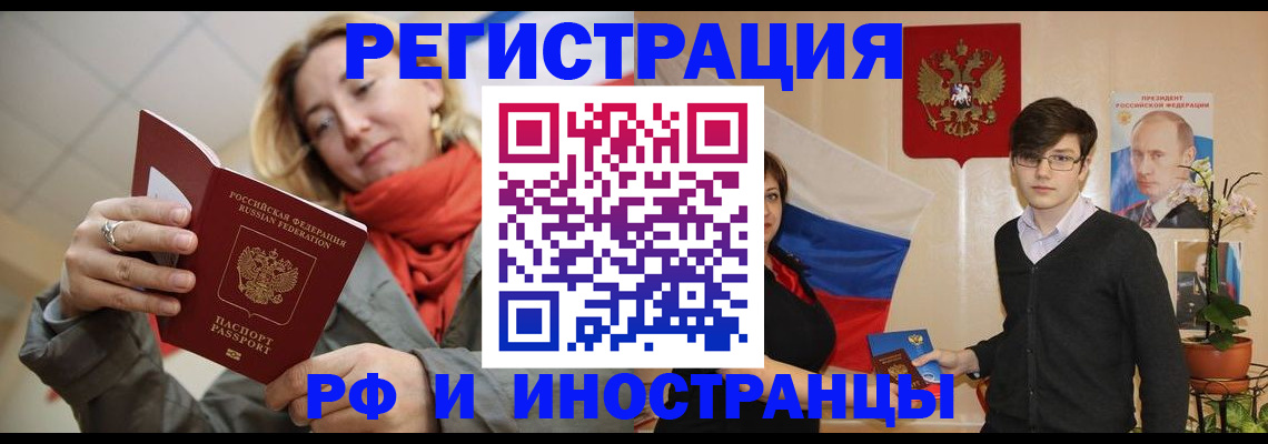 прописка ребенка в Покачах