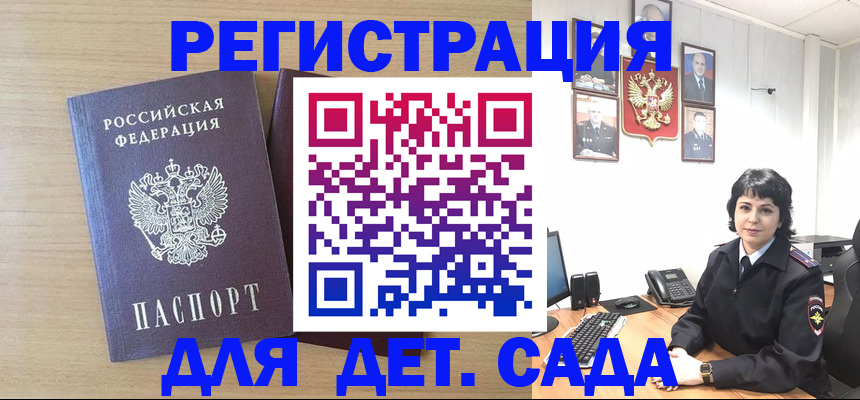 временная регистрация недорого в Покачах